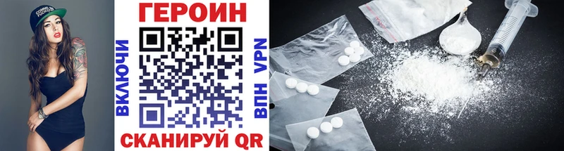 где найти наркотики Пересвет это состав ГЕРОИН Heroin
