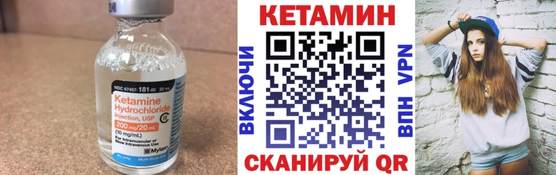 КЕТАМИН ketamine Пересвет