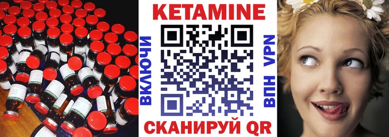 КЕТАМИН ketamine Пересвет